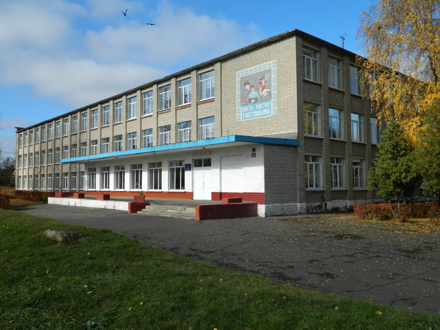 Школа 2 Касторное Курской